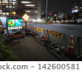 Night work 142600581