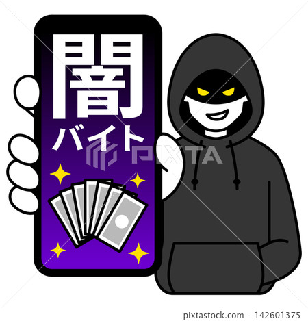 一名戴著兜帽的可疑人員正在智慧型手機螢幕上發布非法兼職招聘廣告。 一名戴著兜帽的可疑人員正在智慧型手機螢幕上發布非法兼職招聘廣告。 142601375