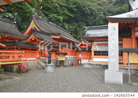 熊野那智大社,世界遺產,和歌山縣 熊野那智大社,世界遺產,和歌山縣 142603544
