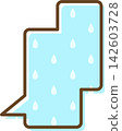 Individual speech bubble icons with patterns 142603728