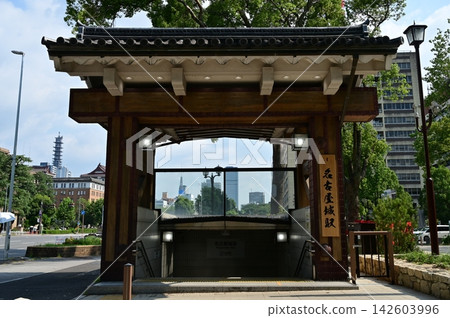 名古屋城站(名古屋城站) - 名古屋市營地下鐵、名城線 名古屋城站(名古屋城站) - 名古屋市營地下鐵、名城線 142603996