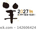 Reiwa 9 2027 New Year's card 142606424