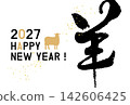 Reiwa 9 2027 New Year's card 142606425