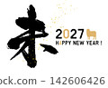 Reiwa 9 2027 New Year's card 142606426