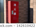 建築物上安裝了一個紅色滅火器箱。 142610422