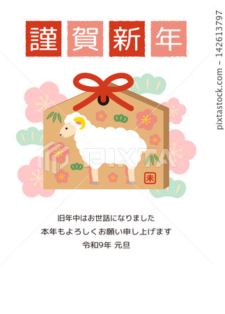 2027 New Year's Card Template 1 2027 New Year's Card Template 1 142613797