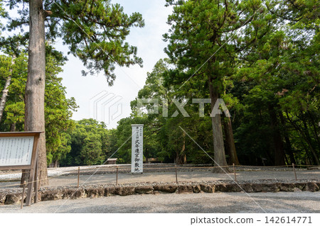2033: Grounds of the Outer Shrine of Ise Grand Shrine 2033: Grounds of the Outer Shrine of Ise Grand Shrine 142614771