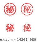 Faded Stamp | Secret 142614989