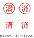Faded stamp | Done 142614990
