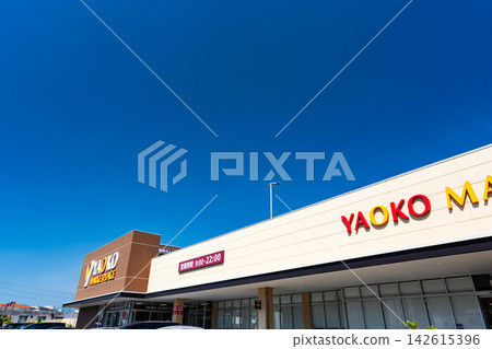 東京都日野市南平春藍天店 東京都日野市南平春藍天店 142615396