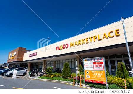 在東京日野市南平町的Yaoko Hino南平店購物 在東京日野市南平町的Yaoko Hino南平店購物 142615397
