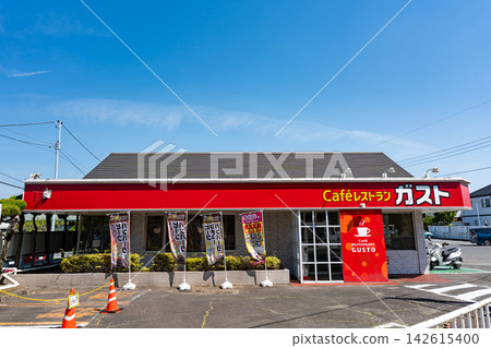 Gusto Hino Minamidaira Store,東京都日野市南平區 Gusto Hino Minamidaira Store,東京都日野市南平區 142615400