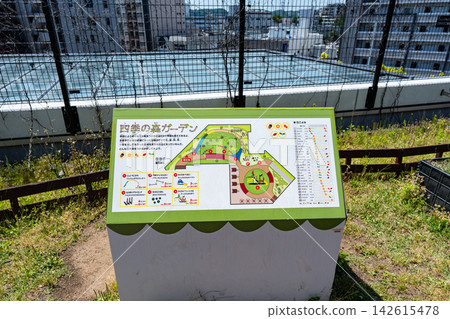 Take a break at the Shiki no Mori Garden in Aeon Mall Tamadaira, Hino City, Tokyo. Take a break at the Shiki no Mori Garden in Aeon Mall Tamadaira, Hino City, Tokyo. 142615478