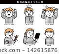 頭髮問題插圖 142615876