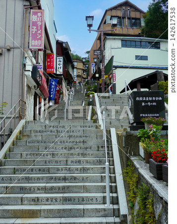 伊香保町(豎視圖) 伊香保町(豎視圖) 142617538