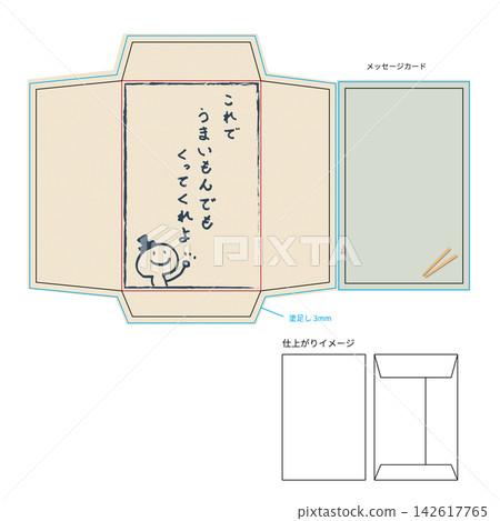 Pocket envelope design 142617765