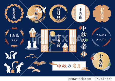 中秋節/賞月主題標題和邊框素材套裝 | 時尚的日式現代設計，適用於橫幅和廣告 142618532