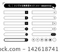 一套簡單且用途廣泛的線條藝術搜尋列和 UI 圖示素材（搜尋列、網頁設計、單色）。 142618741