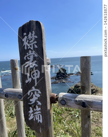 壯麗的日落景色盡收眼底,日本海碧藍的海洋和眼前綿延的懸崖盡收眼底。 壯麗的日落景色盡收眼底,日本海碧藍的海洋和眼前綿延的懸崖盡收眼底。 142618877