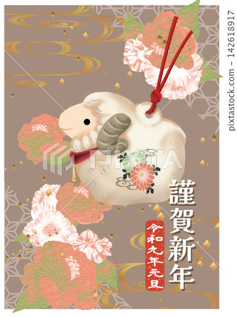 New Year's card template with New Year's greetings (not yet available) New Year's card template with New Year's greetings (not yet available) 142618917