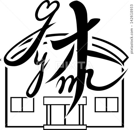 未來地圖符號:體育館、運動健身房、溫馨的城市裝飾符號(向量素材) 未來地圖符號:體育館、運動健身房、溫馨的城市裝飾符號(向量素材) 142618933