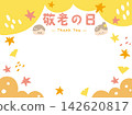 尊重老人日背景介紹（第一日） 142620817