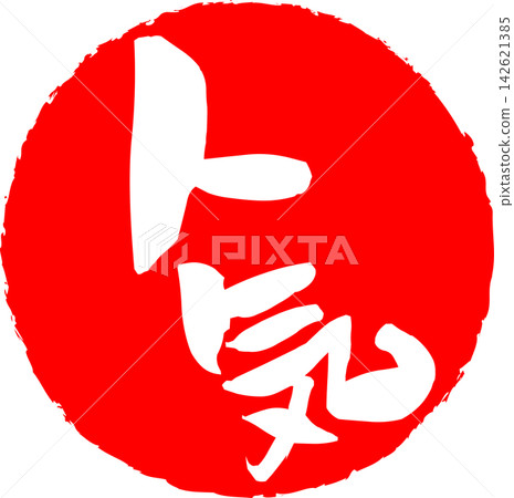 Popularity - A logo mark inspired by rubber stamps, seals, and seals bearing the word "popularity". Popularity - A logo mark inspired by rubber stamps, seals, and seals bearing the word "popularity". 142621385