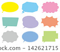 Flat speech bubble set (9 types) 142621715