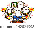 2027 年羊年新年賀卡素材，包含四個人、福助、一把扇子和中國十二生肖。 142624598