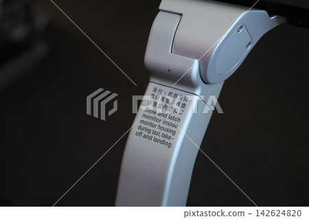 監視手臂 監視手臂 142624820