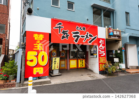 Sennen Ramen, Keio Line Chofu Station, Kojima-cho, Chofu City, Tokyo Sennen Ramen, Keio Line Chofu Station, Kojima-cho, Chofu City, Tokyo 142627368