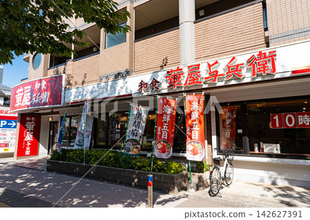 我在東京都調布市飛田給的花屋陽平飛田給店吃。 我在東京都調布市飛田給的花屋陽平飛田給店吃。 142627391