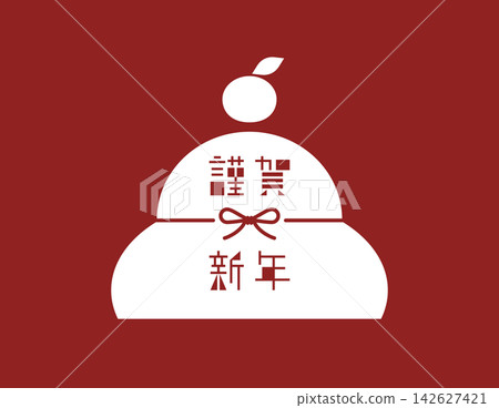 平面插畫:剪紙風格的新年快樂(鏡餅) 平面插畫:剪紙風格的新年快樂(鏡餅) 142627421