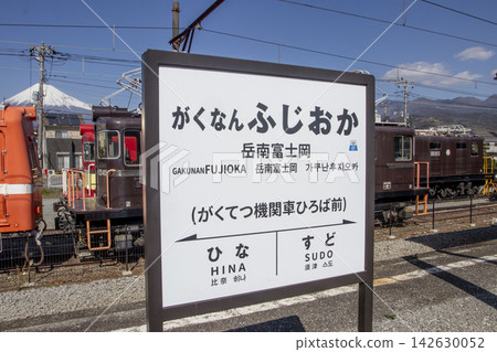 學南藤岡站和富士山的指示牌 142630052