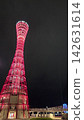 神戶港塔 142631614