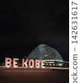 Kobe紀念碑 142631617