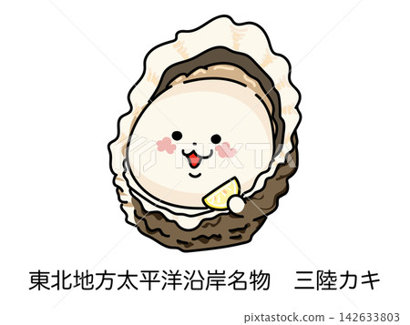 A specialty of the Pacific coast of the Tohoku region: cute Sanriku oysters and lemons A specialty of the Pacific coast of the Tohoku region: cute Sanriku oysters and lemons 142633803