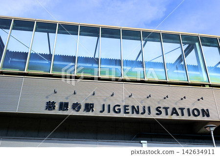 鹿兒島市慈源寺站外觀 142634911