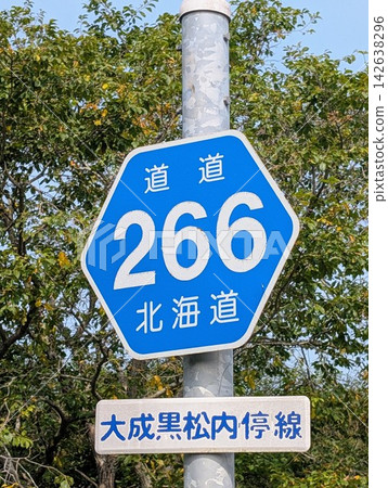 縣道標誌 縣道266號 縣道標誌 縣道266號 142638296