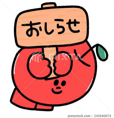 一個可愛又輕鬆的蘋果角色插畫，手裡拿著一塊告示牌。 142640672
