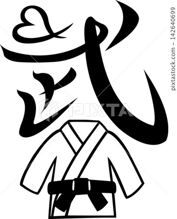 未來地圖符號:武術館、道場、柔道、空手道-溫暖人心的符號點亮城市(向量素材) 未來地圖符號:武術館、道場、柔道、空手道-溫暖人心的符號點亮城市(向量素材) 142640699