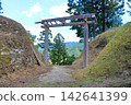Moat at Kawagomori Castle Ruins (Matsuno Town, Ehime Prefecture) 142641399