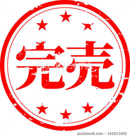 Sold Out - A sale POP display featuring the words "Sold Out," designed to resemble a seal, stamp, or seal made with ink. Sold Out - A sale POP display featuring the words "Sold Out," designed to resemble a seal, stamp, or seal made with ink. 142651692