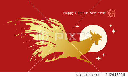 Happy Chinese New Year of the Rooster gold and red card Happy Chinese New Year of the Rooster gold and red card 142652616