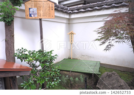 吉良宅邸遺址（本所鬆坂町公園）（東京都墨田區） 142652733