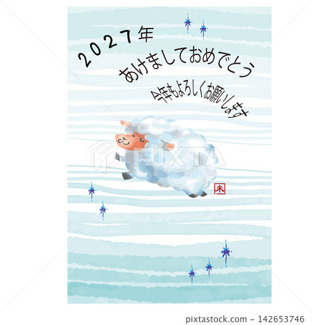 一張新年賀卡,上面畫著一隻可愛的小羊在海浪中游泳。 一張新年賀卡,上面畫著一隻可愛的小羊在海浪中游泳。 142653746