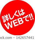 更多詳情，請瀏覽我們的網站！ ——醒目的銷售宣傳展示牌，上面寫著“更多詳情，請訪問我們的網站！” 142657441