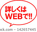 更多詳情，請瀏覽我們的網站！ ——醒目的銷售宣傳展示牌，上面寫著“更多詳情，請訪問我們的網站！” 142657445