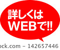 更多詳情，請瀏覽我們的網站！ ——醒目的銷售宣傳展示牌，上面寫著“更多詳情，請訪問我們的網站！” 142657446