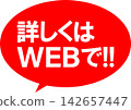更多詳情，請瀏覽我們的網站！ ——醒目的銷售宣傳展示牌，上面寫著“更多詳情，請訪問我們的網站！” 142657447